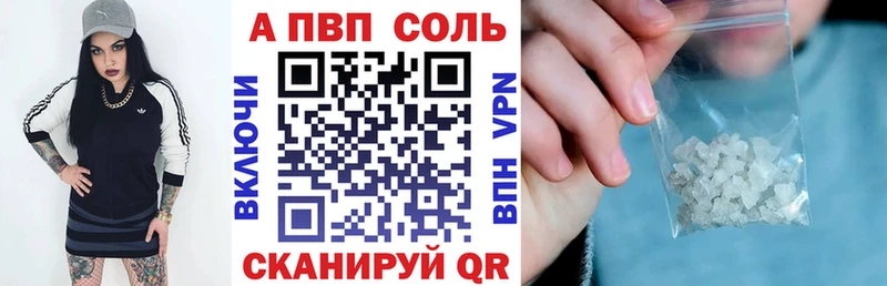 APVP кристаллы  Никольск 