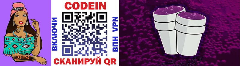 Codein Purple Drank  наркошоп  shop Telegram  Никольск 