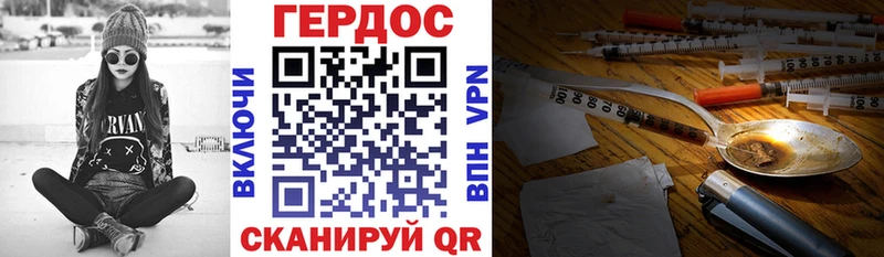 Героин гречка где купить Никольск