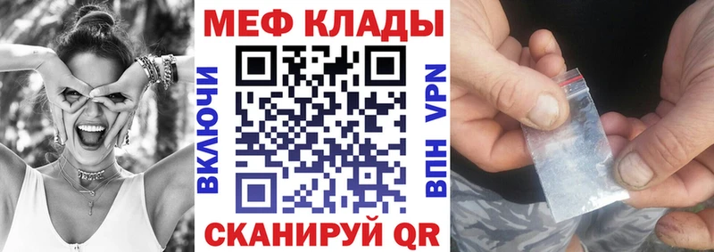 МЕФ кристаллы  Никольск 