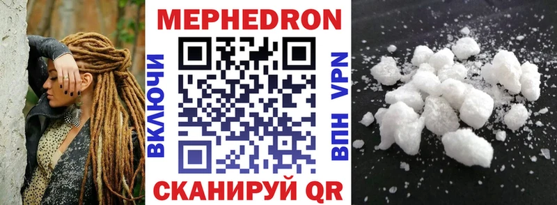 Меф мяу мяу кристаллы Никольск