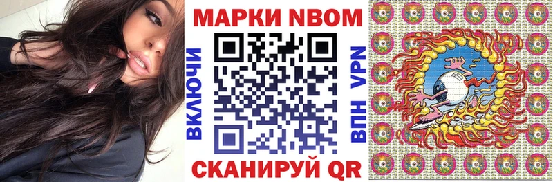 наркота  Никольск  Марки NBOMe 1500мкг 